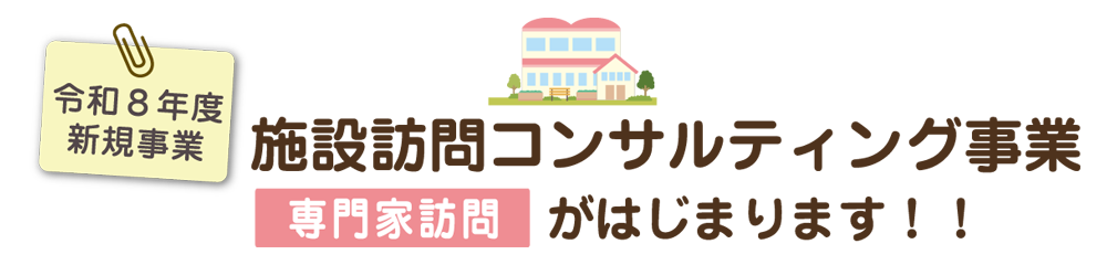令和８年度ここにし事業
