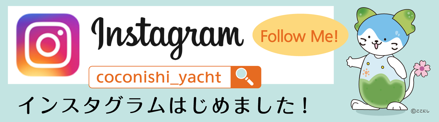 インスタグラムはじめました！