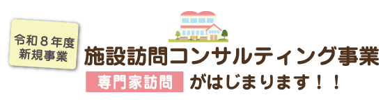 令和8年度ここにし事業