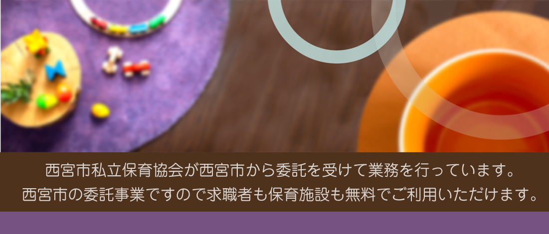 トップページイメージ