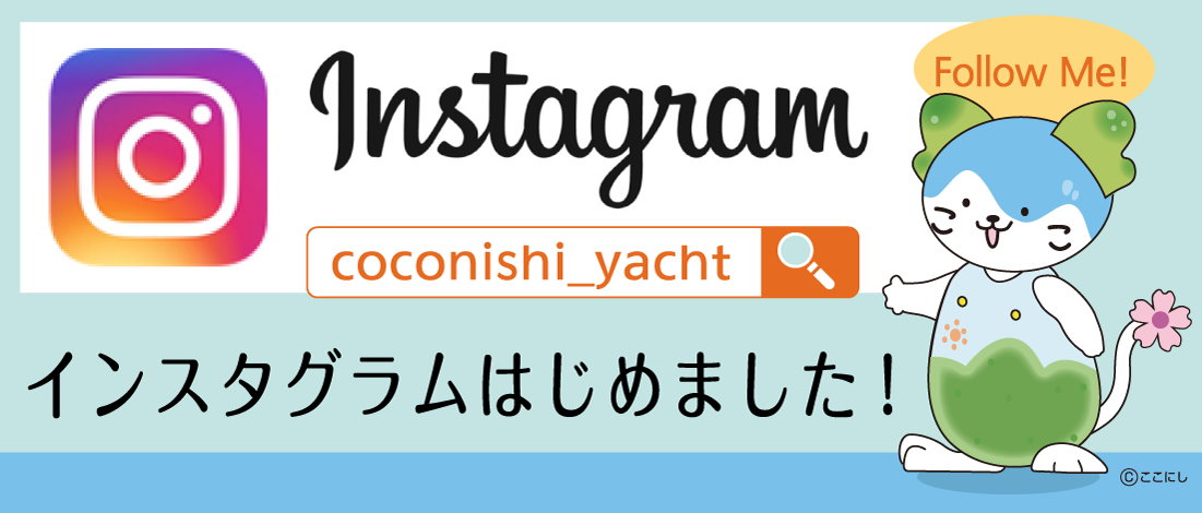 インスタグラムはじめました！